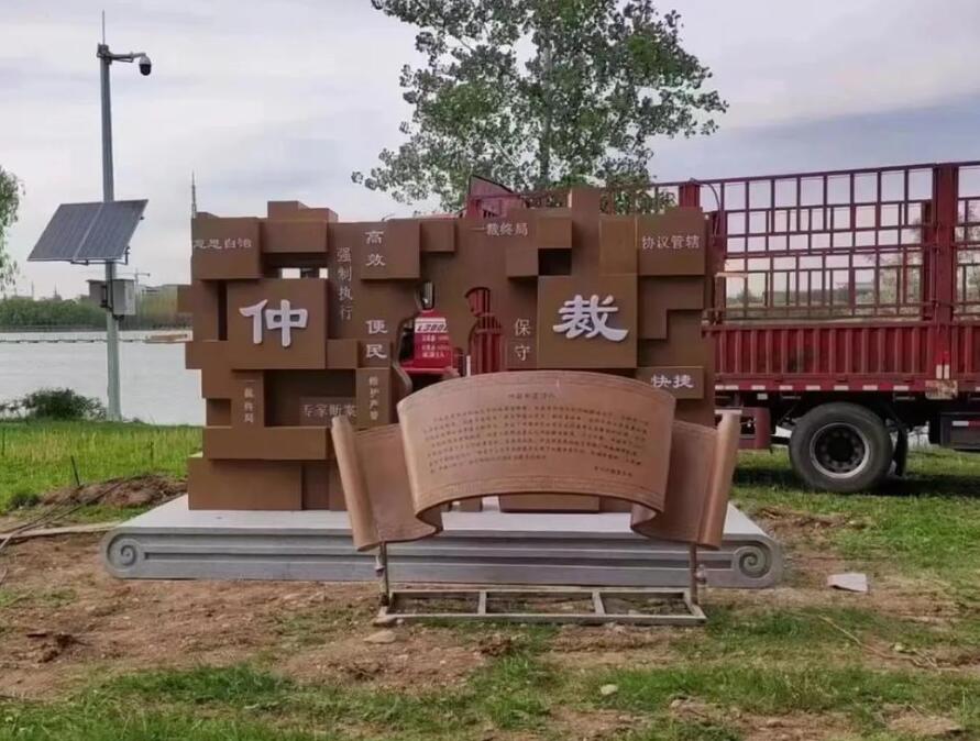 水满乡耐候钢招牌